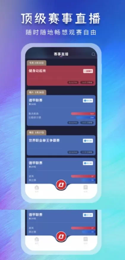 开云App官方下载最新版界面截图
